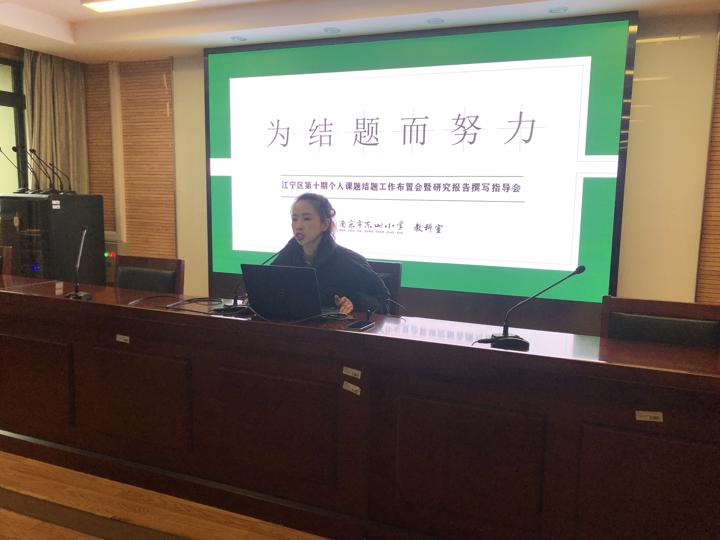 课题结题培训报道资料IMG_9587.JPG