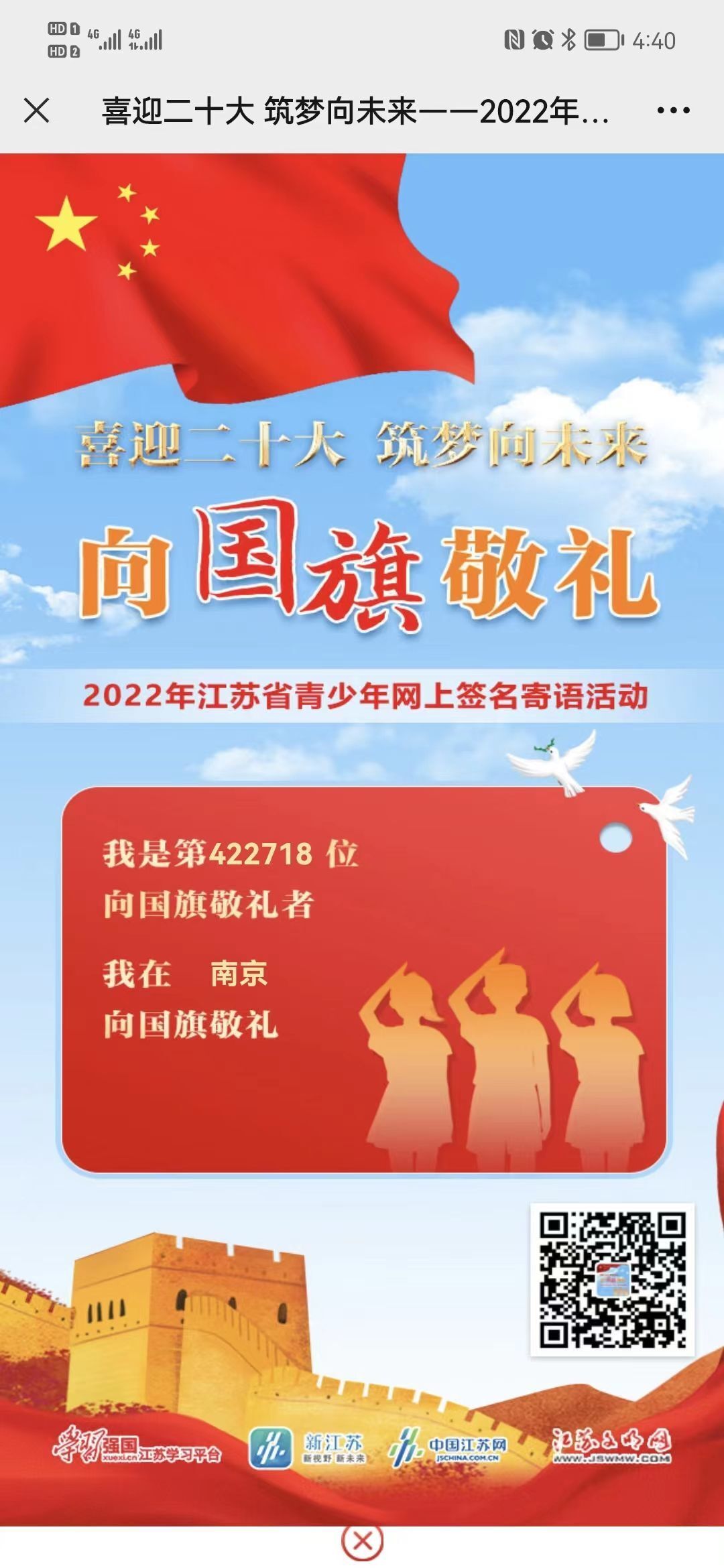 QQ图片20221107134245