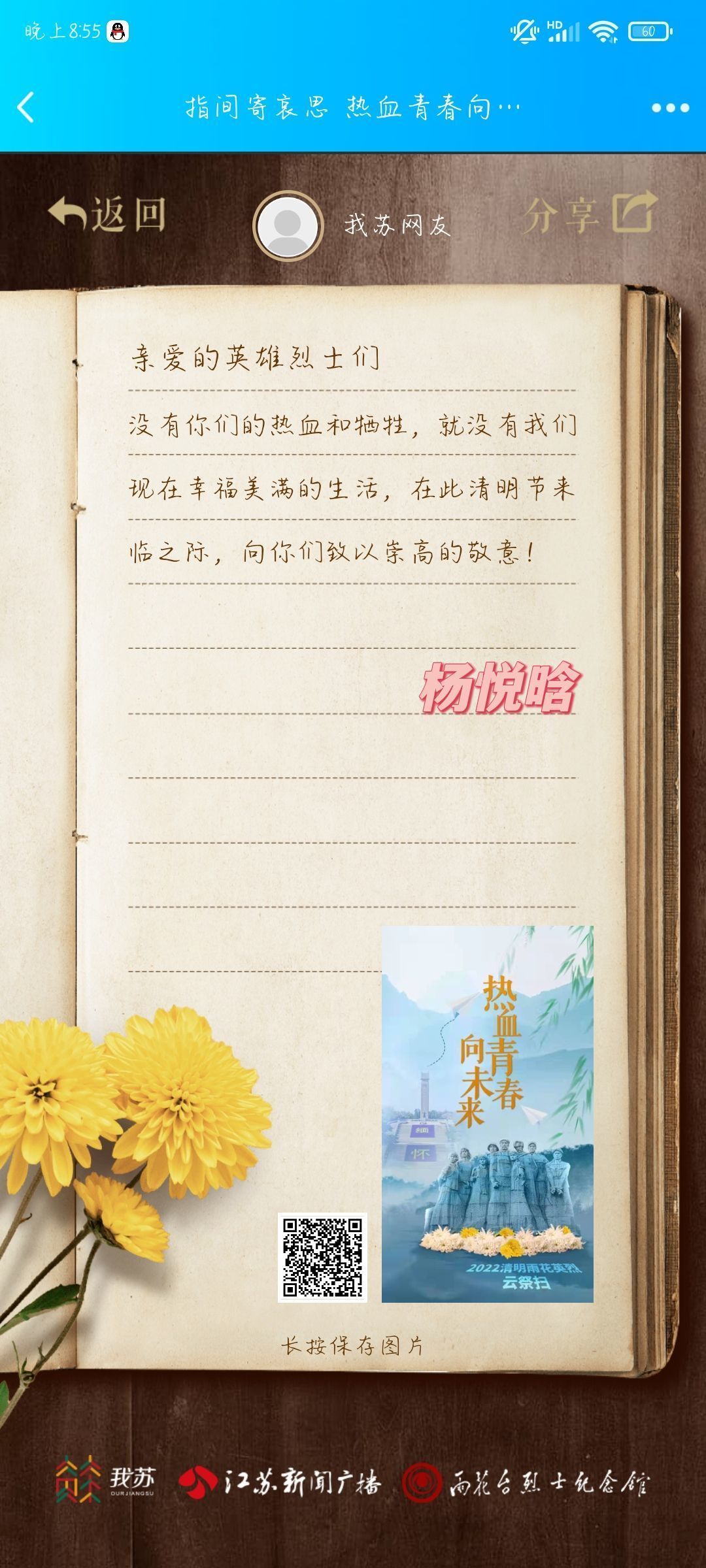 QQ图片20220503122311