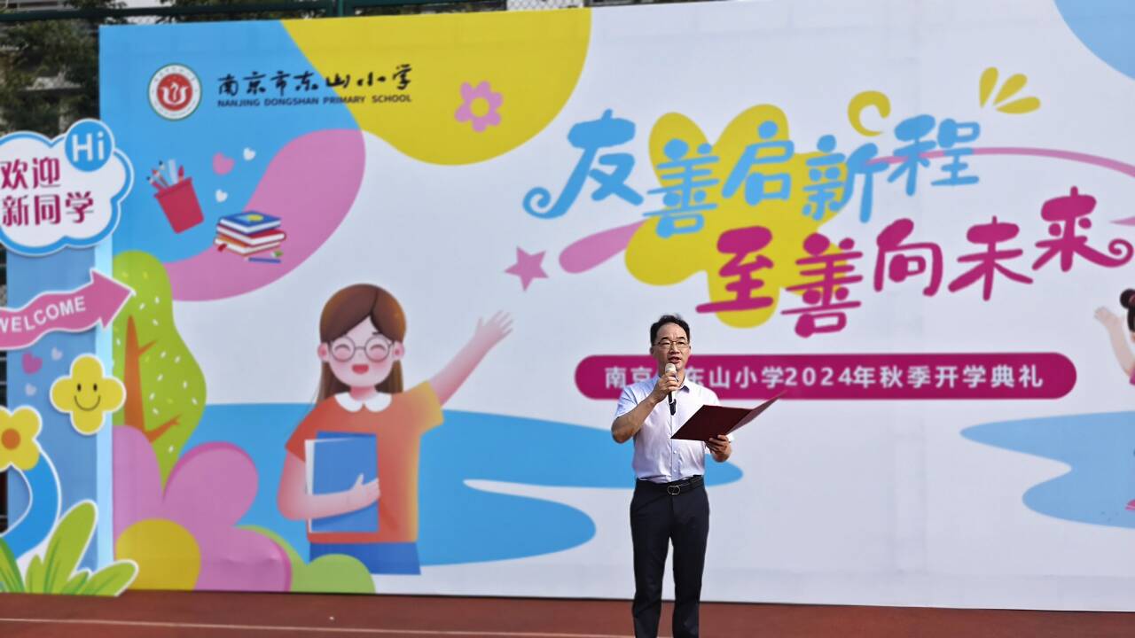 书记致辞